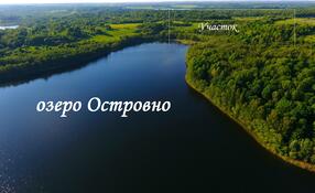 Дачный массив 3 Га СО СВОИМ БЕРЕГОМ озера Островно